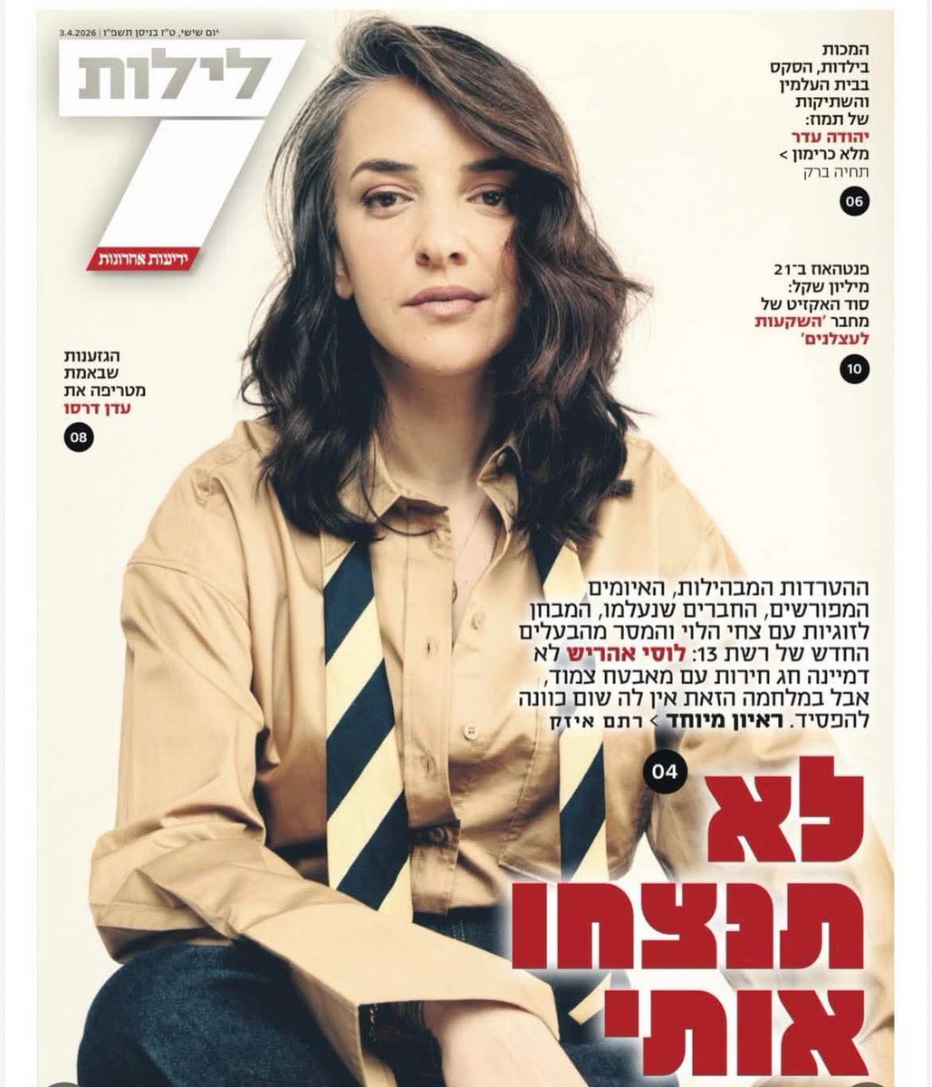 Neta Shapira🍅 tweet media