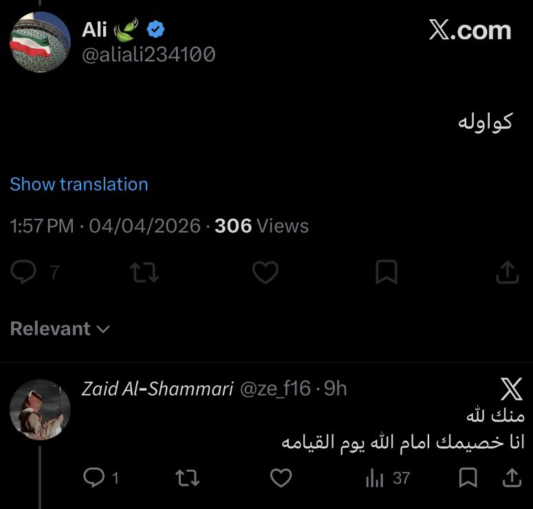 ze_f16's tweet photo. من اعتاد السبّ والقذف اعلم أن لسانك اليوم شاهد عليك لا لك ما تكتبه وتتفوه به ليس قوة بل سقوط أخلاقي يُظهرك أمام الناس على حقيقتك. https://t.co/wNuvd5GqQj