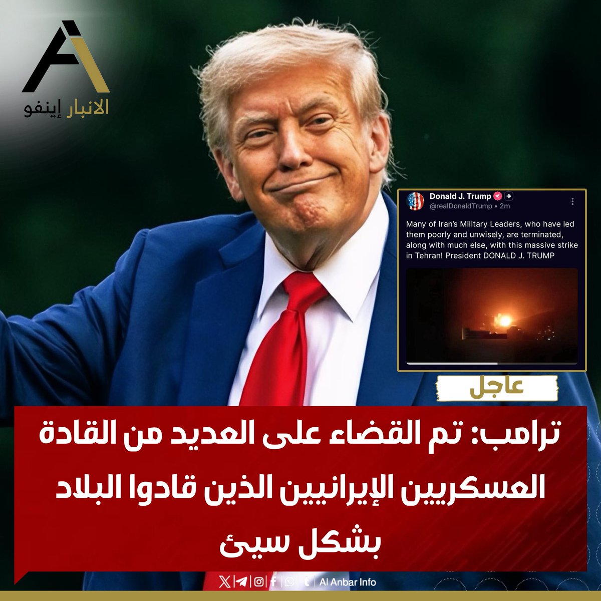 الأنبار إينفو tweet media