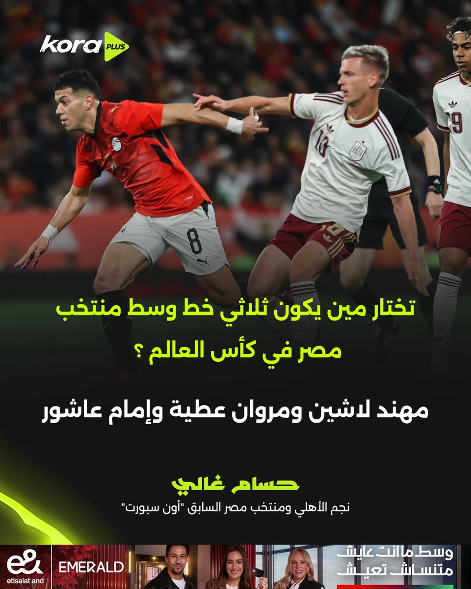 Kora Plus tweet media