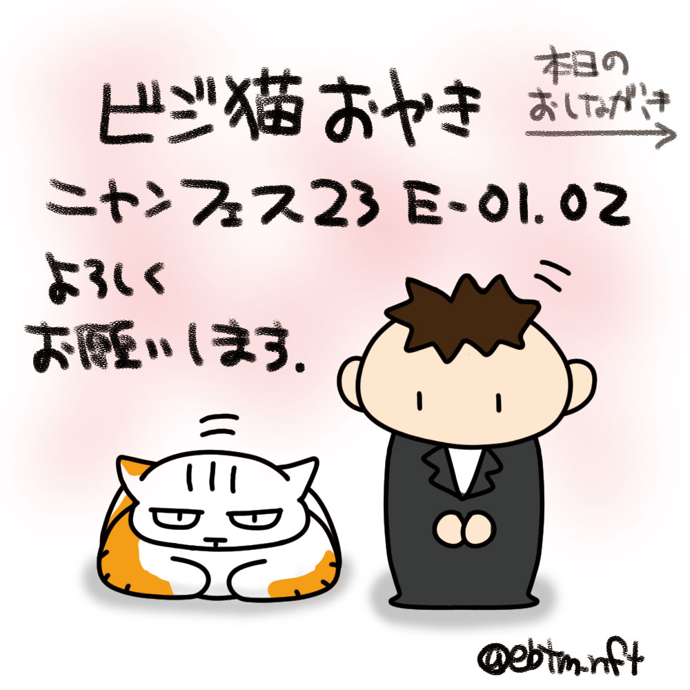 🦐ebitama🐈ビジ猫おやき(猫のおやき) tweet media
