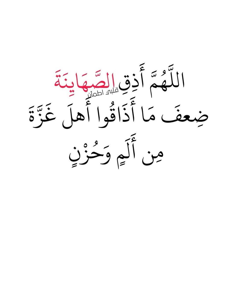 صدقة جارية(أم باسم) tweet media