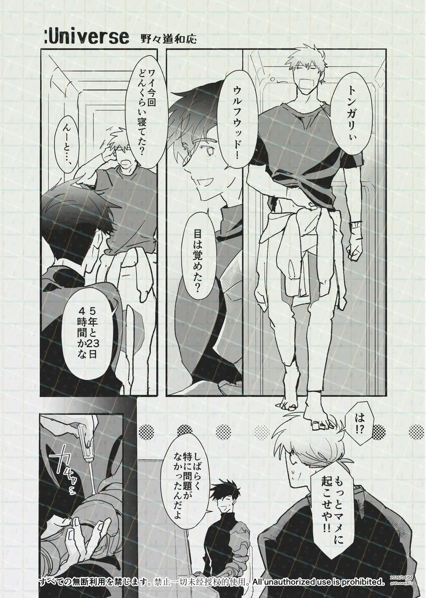 ののうぇい(5/6 東１く08b) tweet media