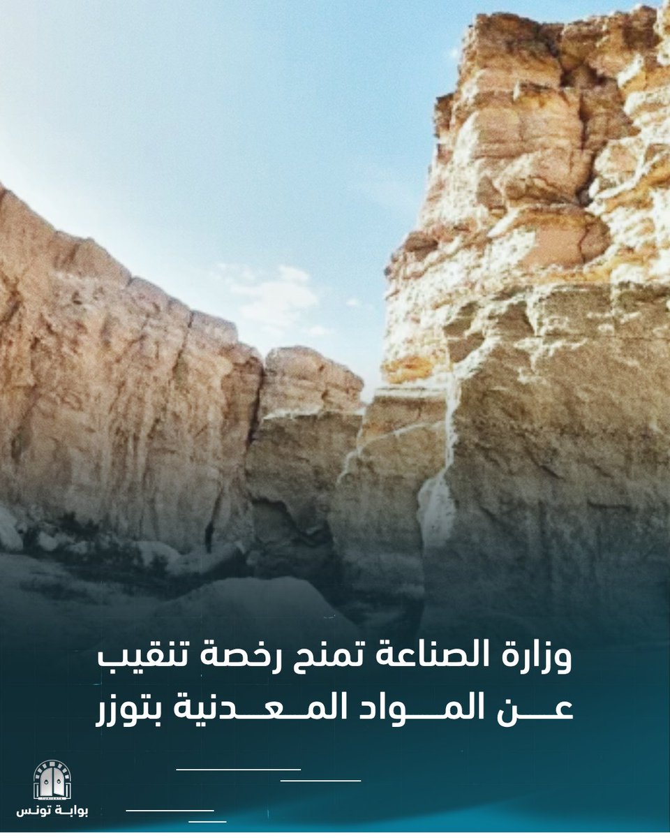 Tunigate - بوابة تونس tweet media