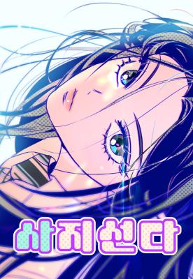 BigDipper3689's tweet photo. Sisa manhwa yang kubaca di waktu luang https://t.co/MR7RU1mTAn