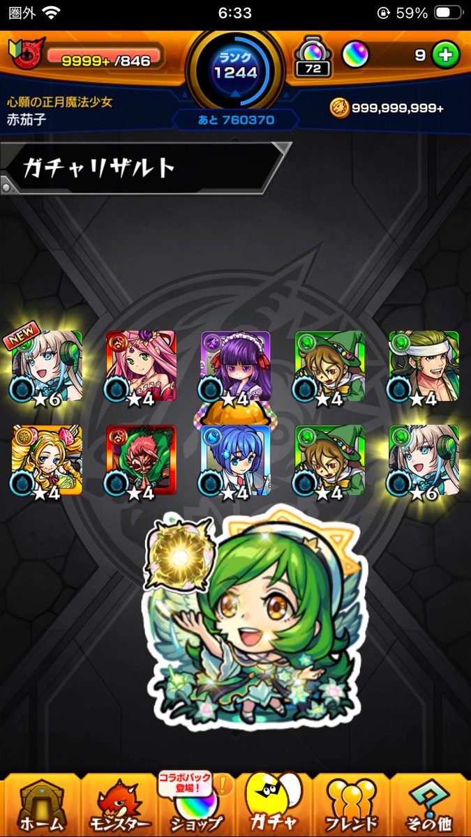 赤茄子 tweet media