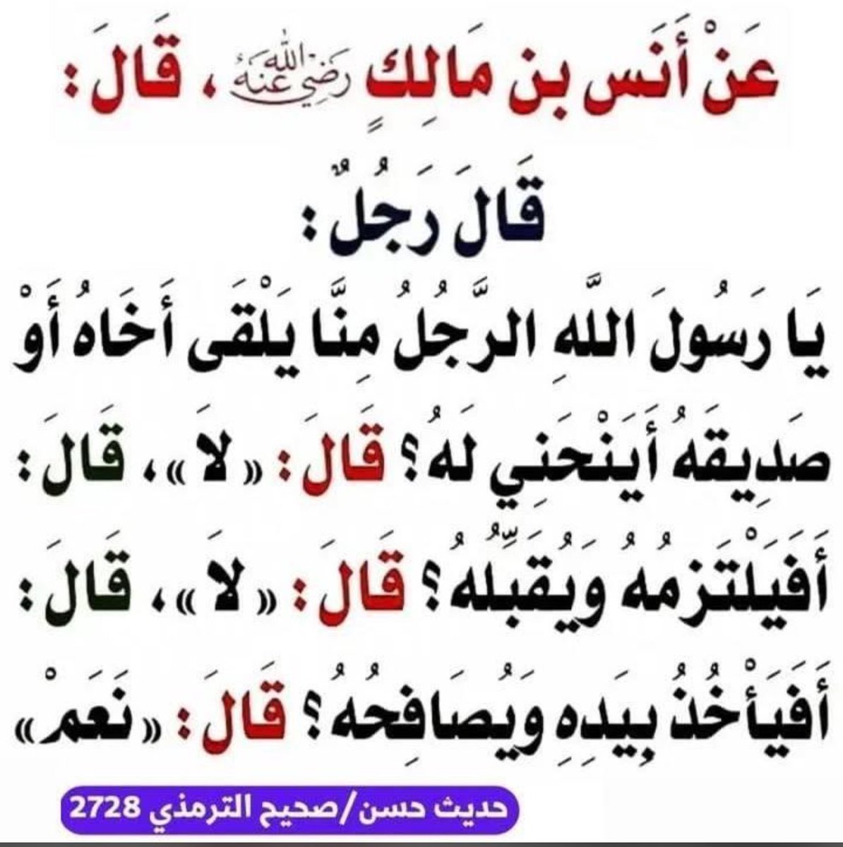 أحاديث النبي صلى الله عليه وسلم tweet media