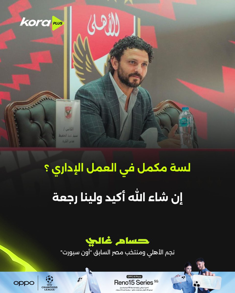 Kora Plus tweet media