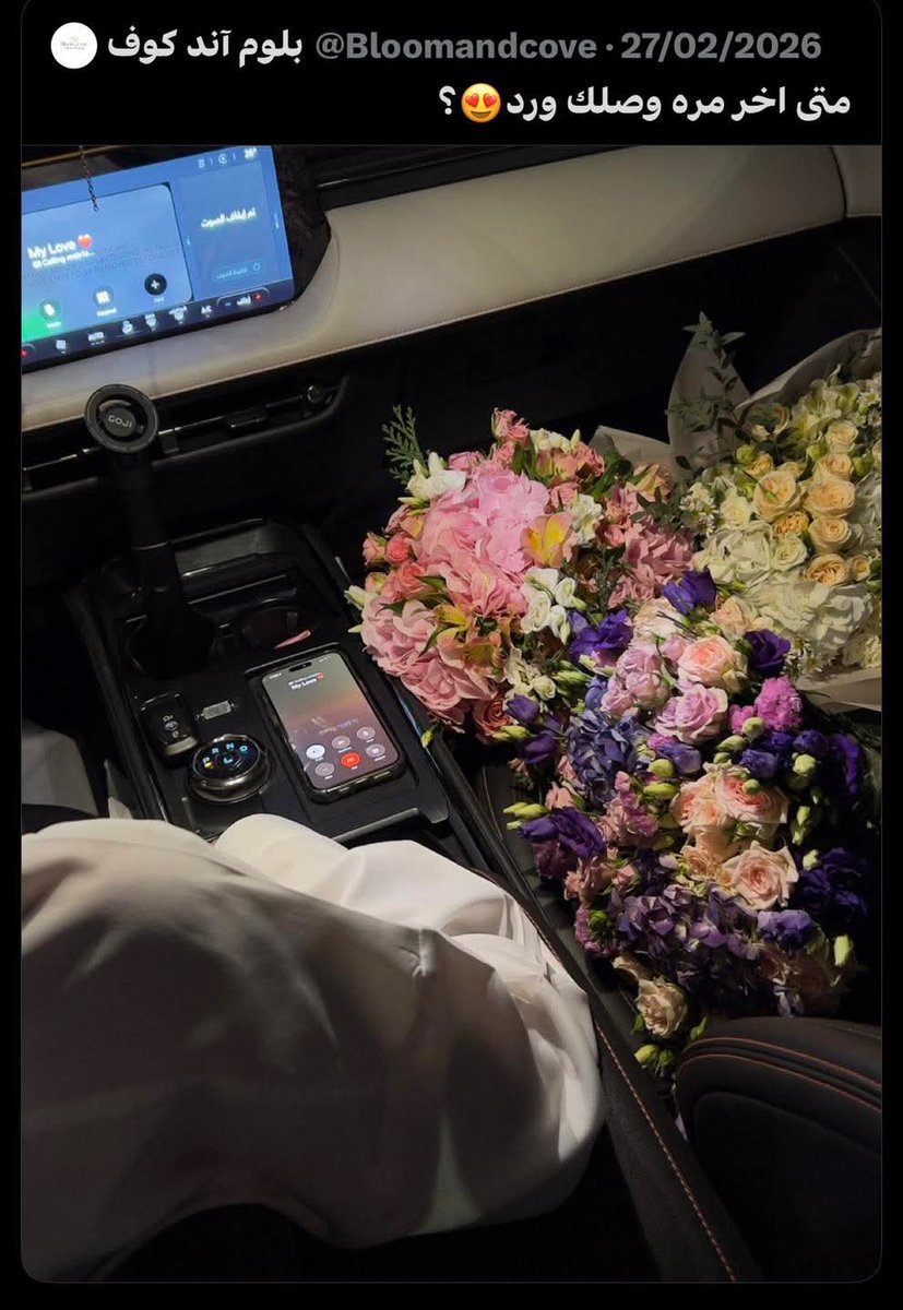 NadraJaballah's tweet photo. ماحدش جابلي ورد قبل كدا وبصراحة مش حابة حد يجبلي غير قرة عيني عشان يبقا اول بوكية ورد في حياتي. https://t.co/fSNcjmrJqC