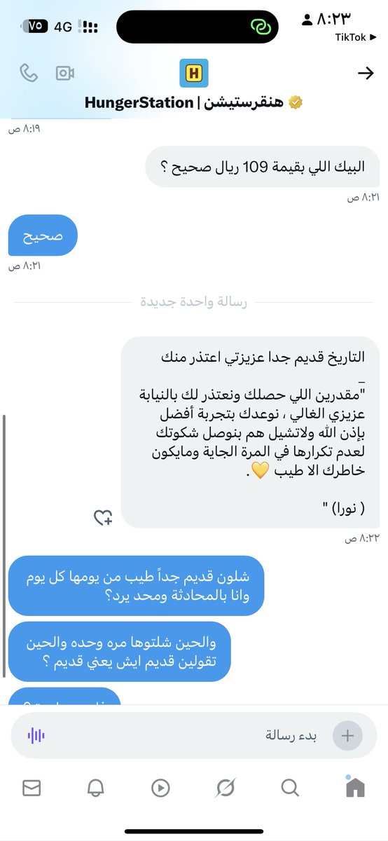 رهف خالد. tweet media