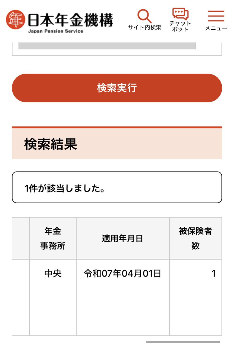 nan_na_nan_na's tweet photo. @toshio_t_44 社会保険保険料検索もしてみるといいかも
会社名で検索できるからね

https://t.co/aLxDfOG7ji https://t.co/uzxrcjhPr2