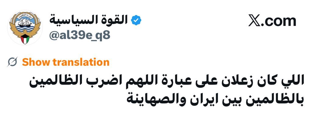 الأزدي 🇵🇸 tweet media