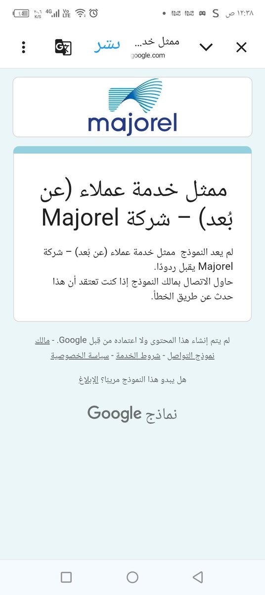 hams6829's tweet photo. @S2_JOB2 فتحت الرابط يطلع كذا ايش السبب https://t.co/Jjc6S1a64g