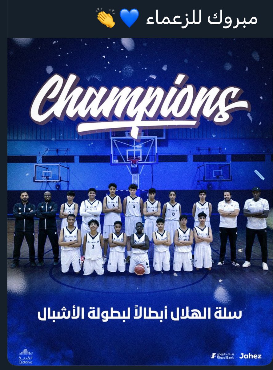 سلة ( الزعيم ) سلة البطولات الاستثنائية 🏀💙 tweet media