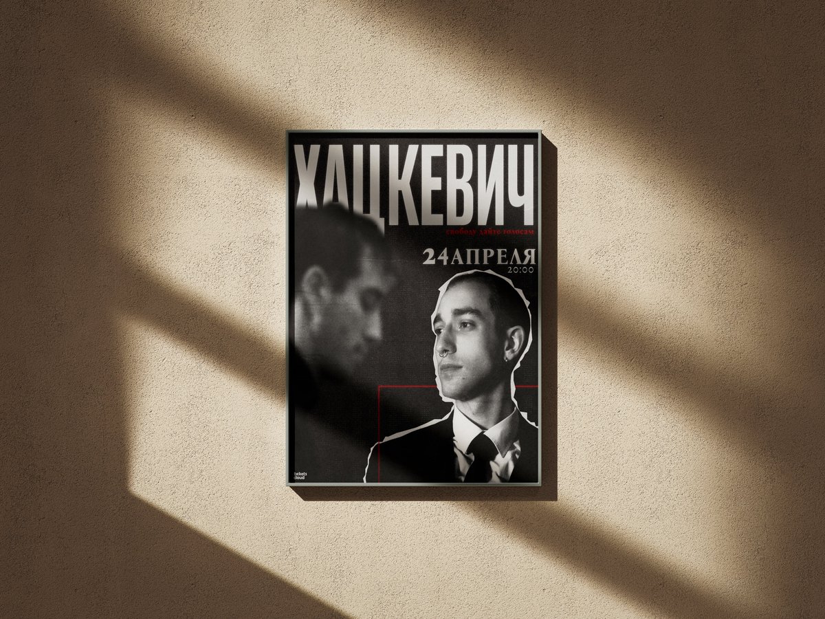 HELGDesign's tweet photo. Poster for HASKEVICH concert. April 24, Moscow. The goal was to make it feel alive and show who he is. He liked it.

Don't be corporate. Be creative.

For full details, check my Patreon! https://t.co/mBOtnojmKx https://t.co/8e0o9LWoDk