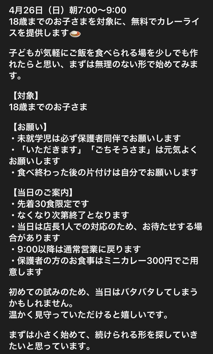 ラーメンDIYラボ tweet media