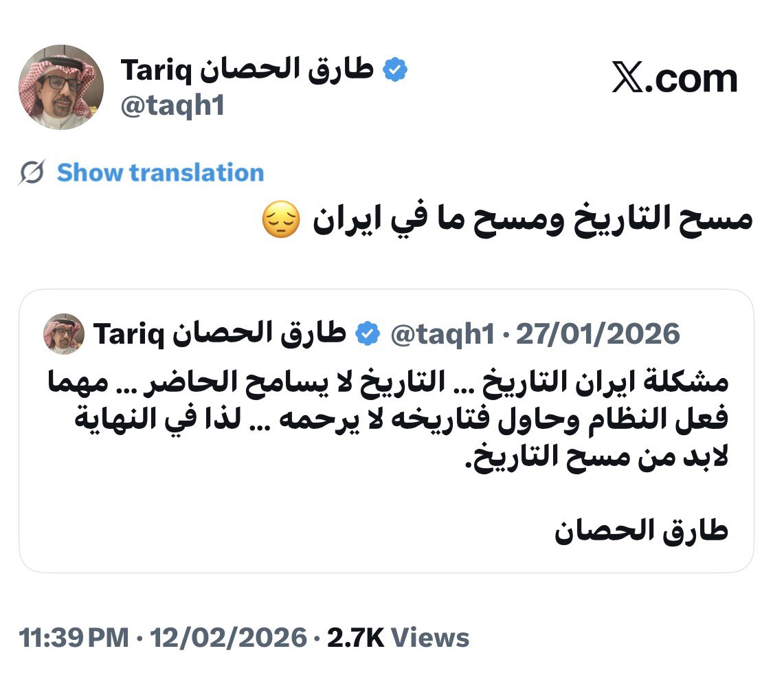 طارق الحصان Tariq tweet media