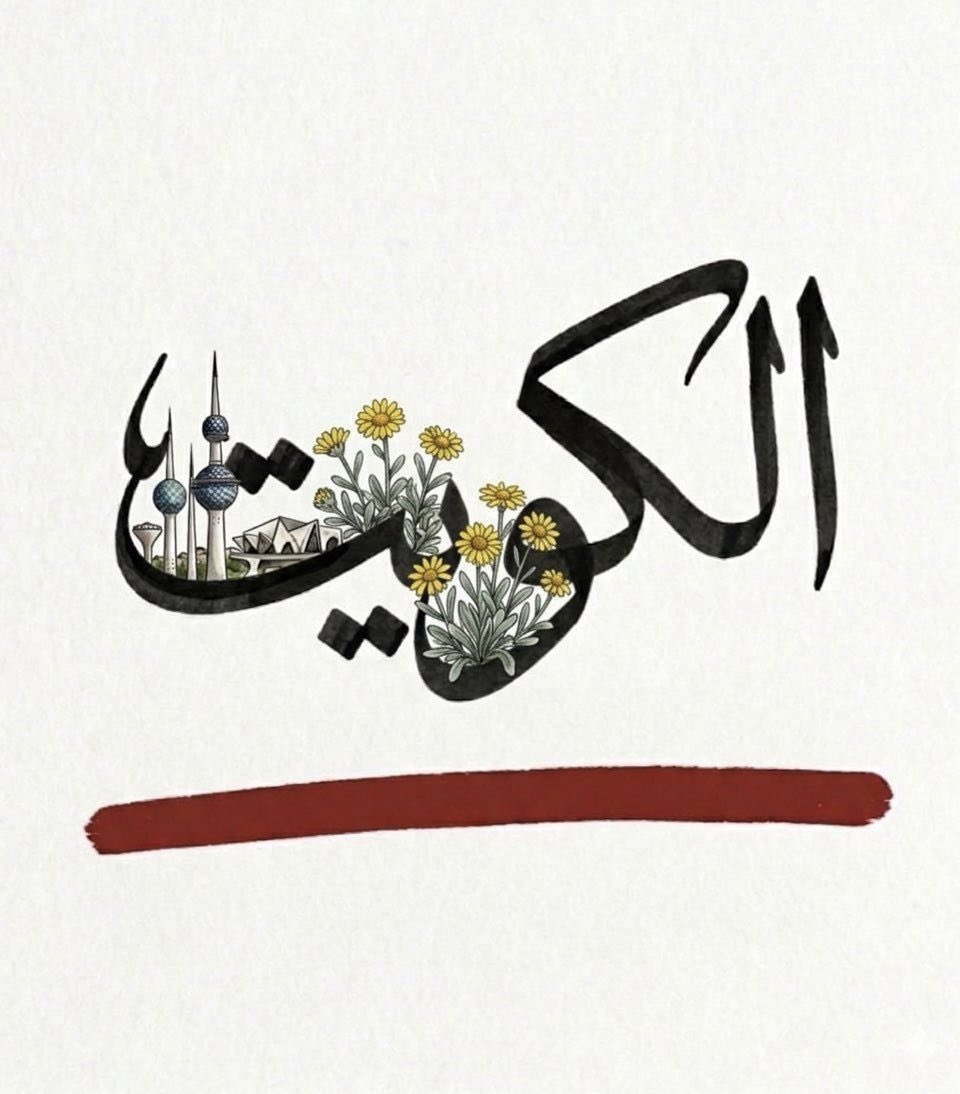 منيره الموسىٰ السيف tweet media