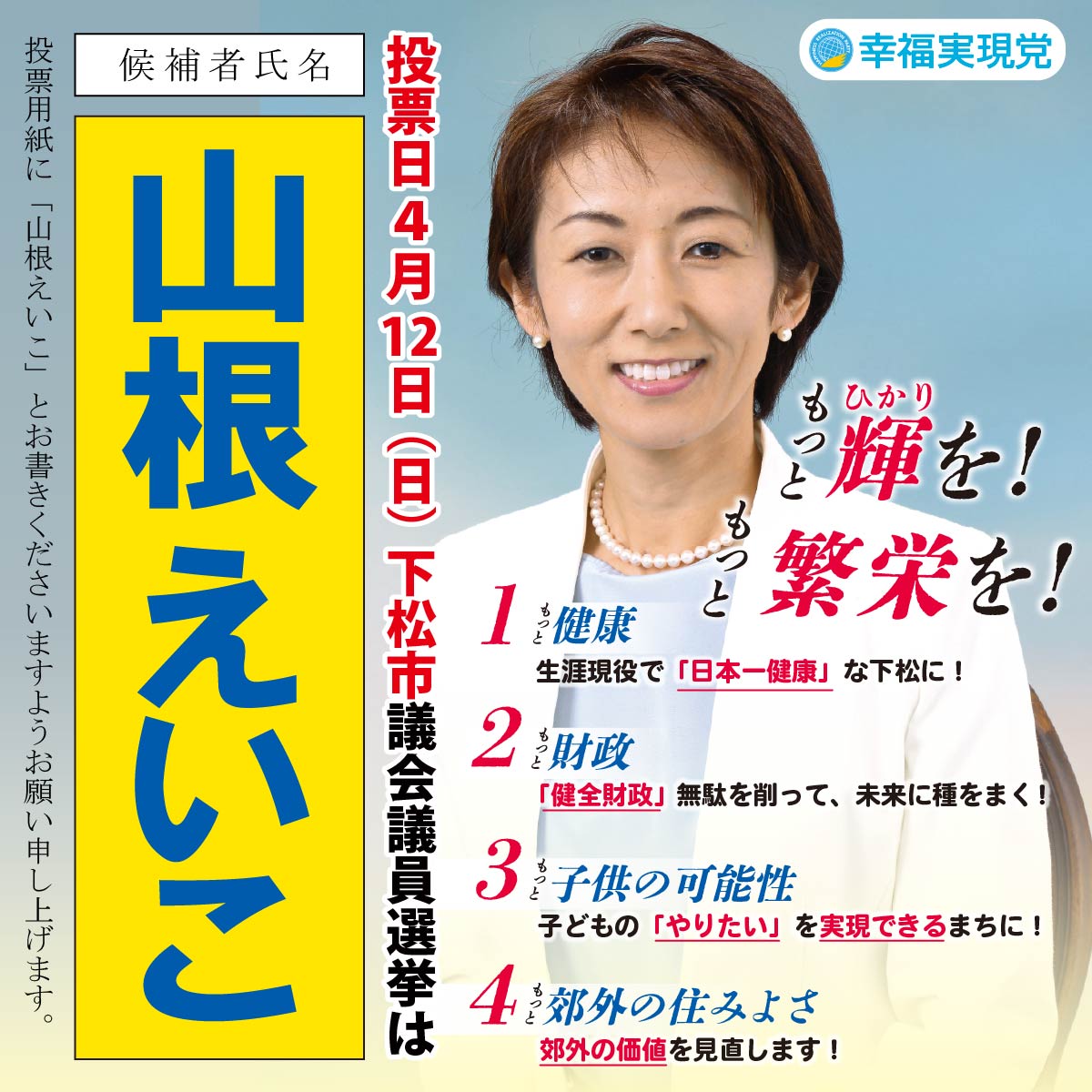 幸福実現党@HRP tweet media