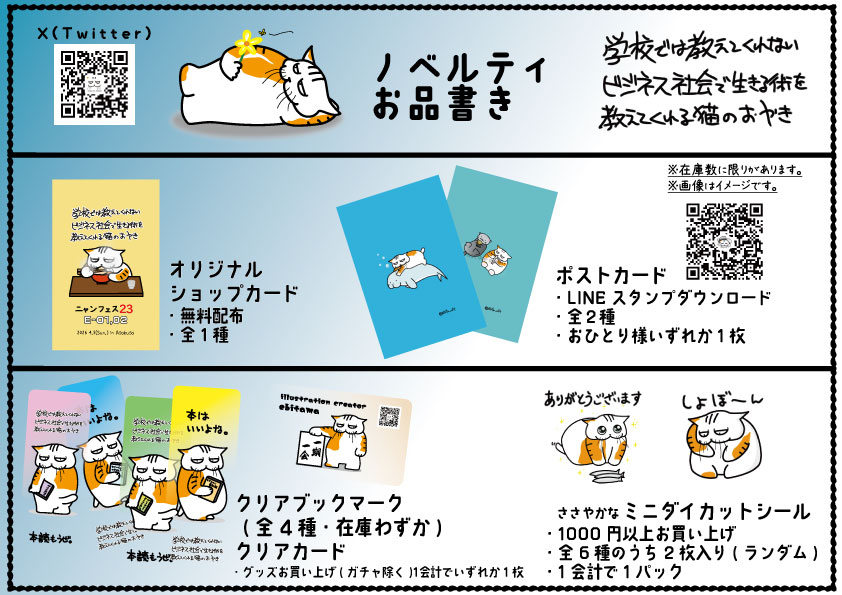 🦐ebitama🐈ビジ猫おやき(猫のおやき) tweet media