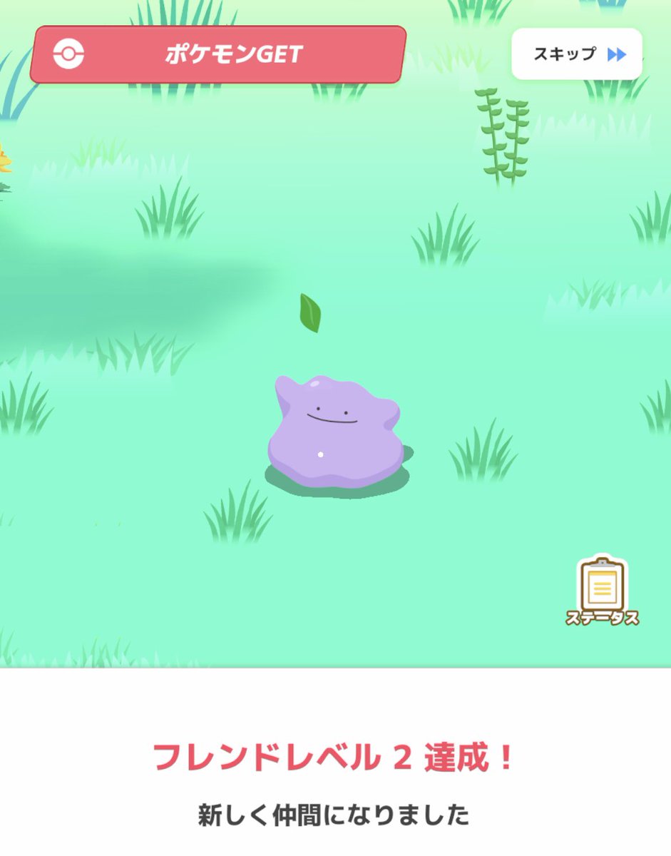 れん@ポケスリ tweet media