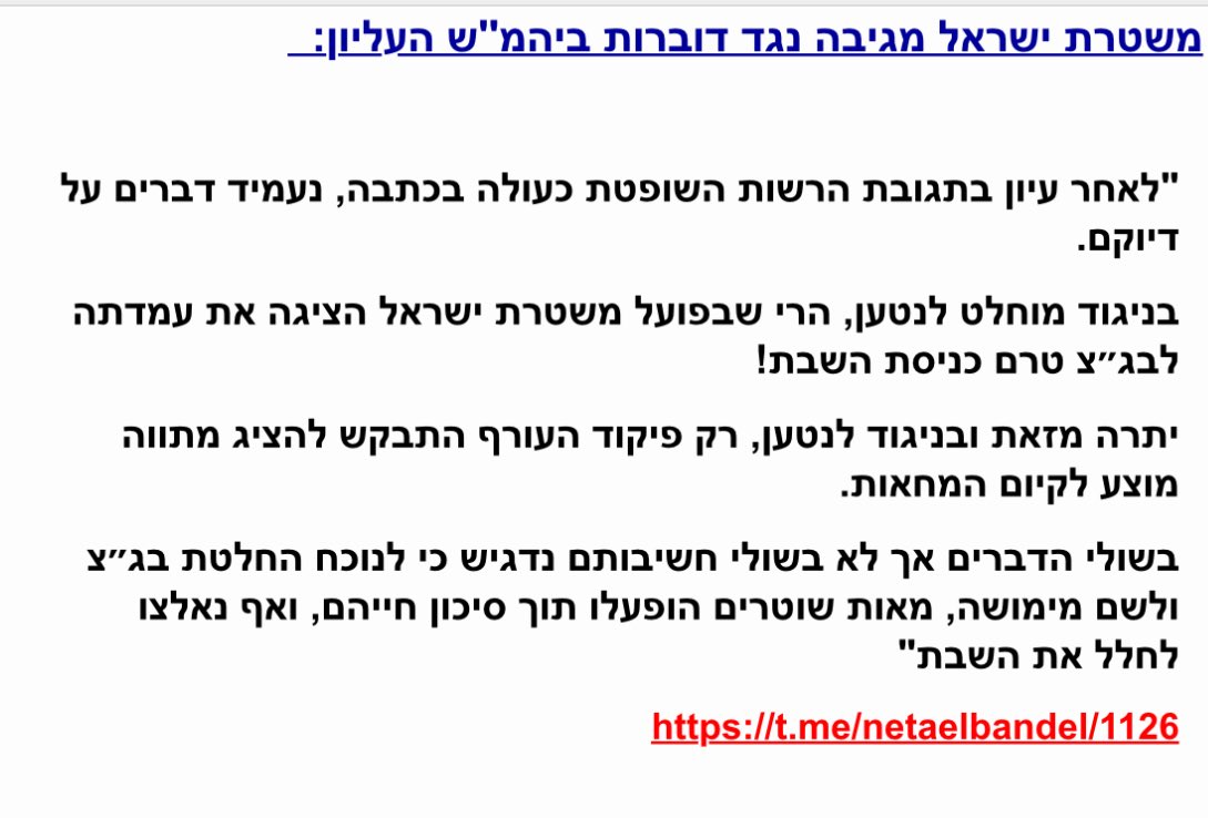 שמעון ריקלין tweet media