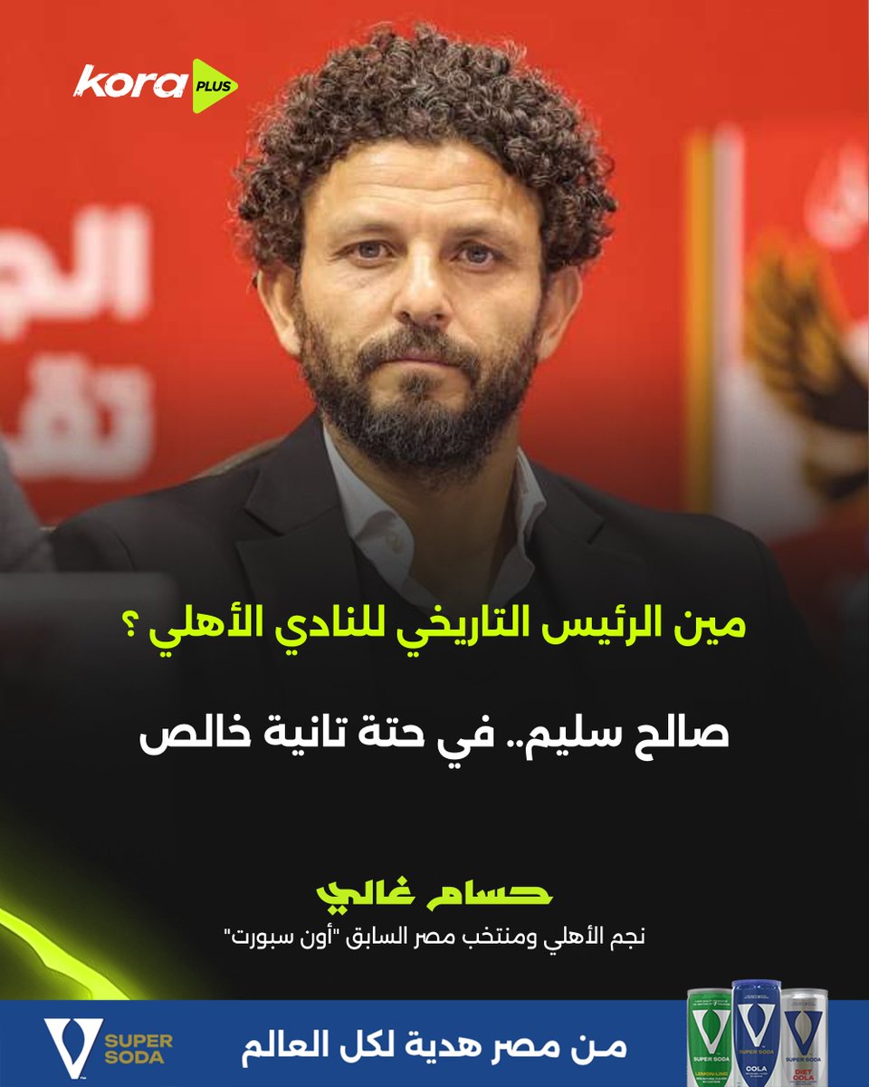 Kora Plus tweet media