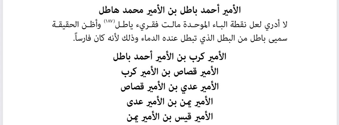 أبو فارس الإكليل - فكاك النشب tweet media