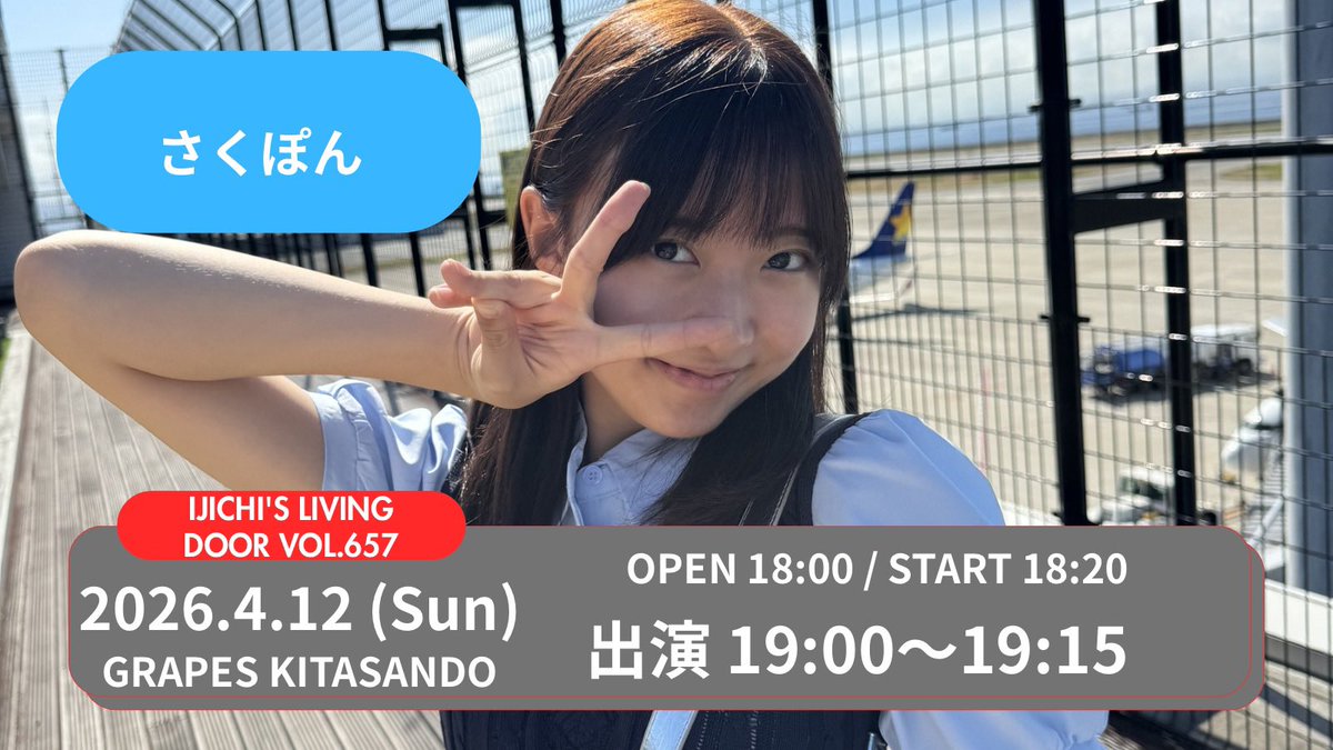 🧃さくぽん🍒 (@sakura20110407) / Posts / X