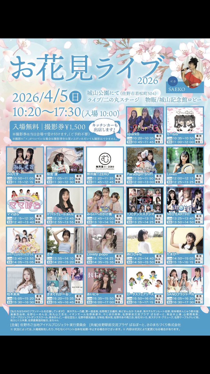 ひろすけ&みんくす限定ぴろすけ🎒👊 tweet media