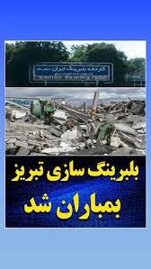 hojatfaghani tweet media