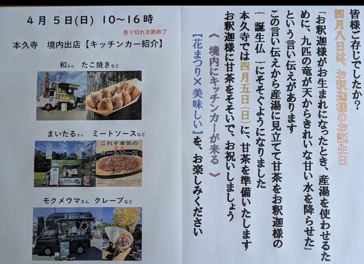 キッチンカーナゴミ tweet media