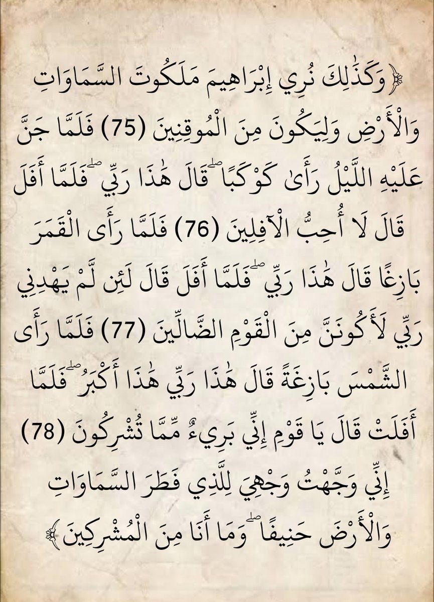 المُصْحَف tweet media