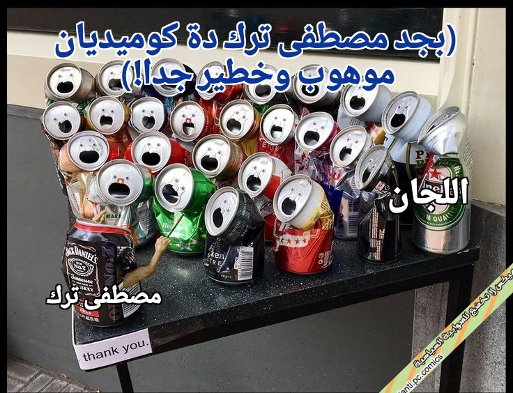 ميمز لا تخضع للصوابية السياسية tweet media