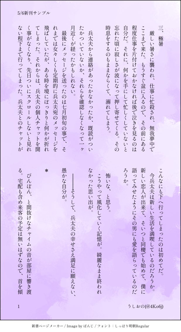 うしおの ▶ 5/6西1カ03b tweet media