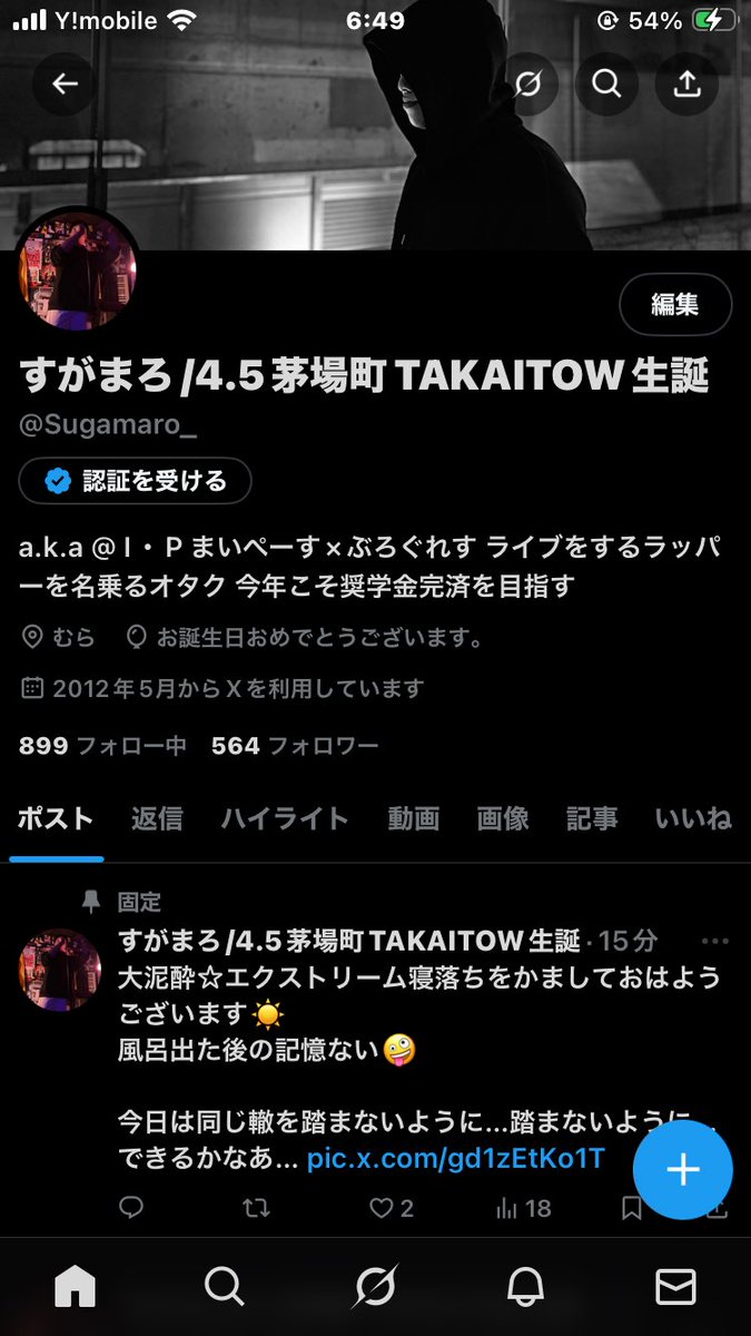 すがまろ/4.5茅場町TAKAITOW生誕 tweet media