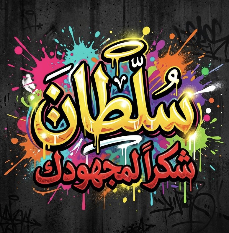 iSameii's tweet photo. @SULTAN__22__ https://t.co/SRRTuGN0Ej