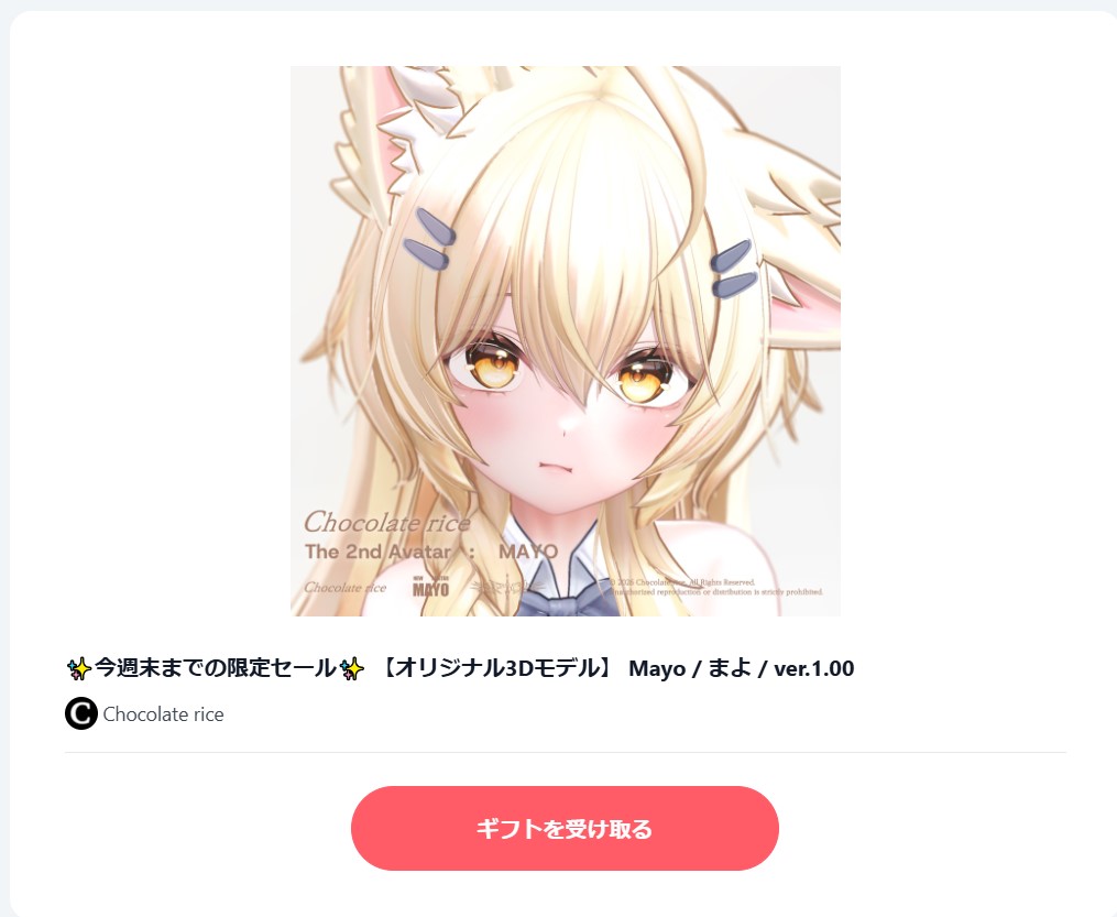 lokikano's tweet photo. もらいます～ https://t.co/SUNBIJCEkA
