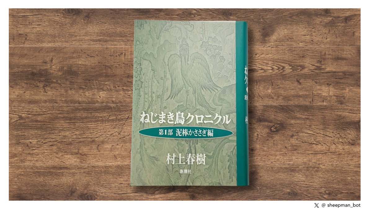 村上春樹的羊男 tweet media