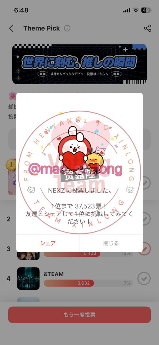 🐱mao🐱롱롱단 tweet media