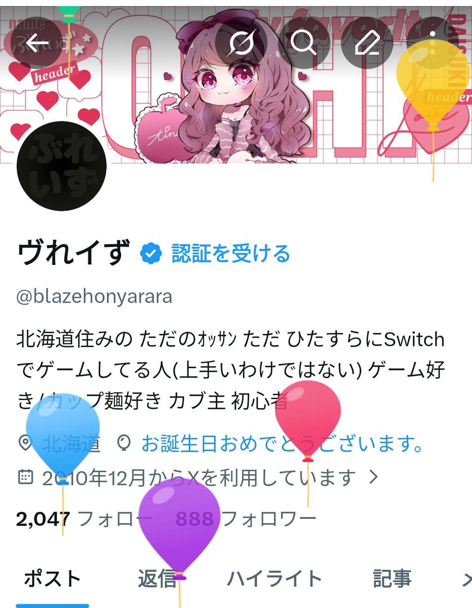 ヴれイず tweet media