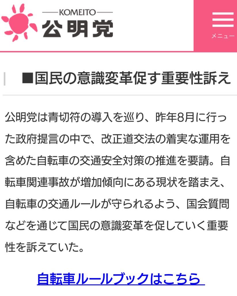 立憲BACKERS★奈良＠動くシャーウッドの森 tweet media