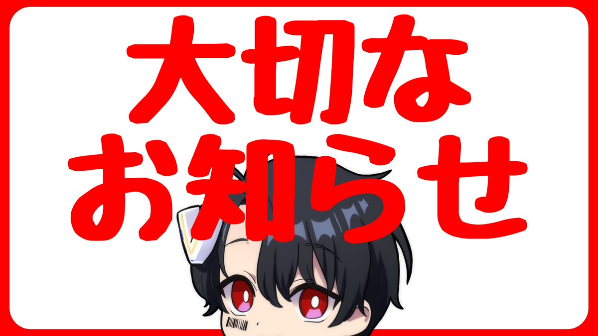 051Vnj's tweet photo. ～ヴォンジョヴィからの大切なお話～
本日から正式に配信活動を休止いたします。
あくまで『配信休止』であり、できそうなところは出来たらやるスタンスは変えませんがおそらく頻度は激ローになります。
当初の予定から大幅の変更になってしまいますが、まだまだ活動は続けたい思いはありますのでみなs https://t.co/TsrEve6I1J