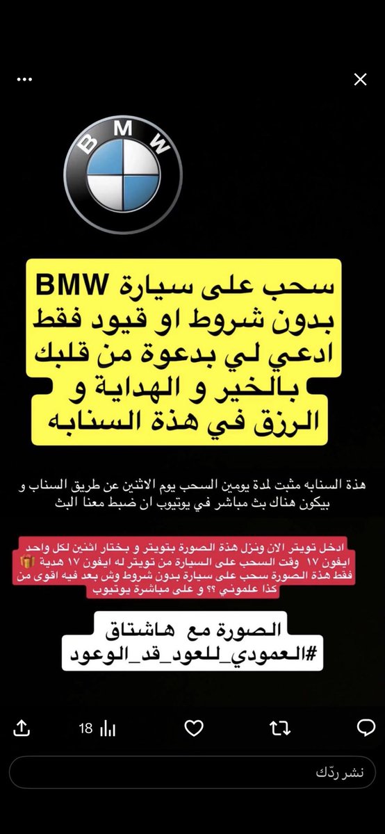 wd_abw69075's tweet photo. #العمودي_للعود_قد_الوعود https://t.co/gSspsysDdT
