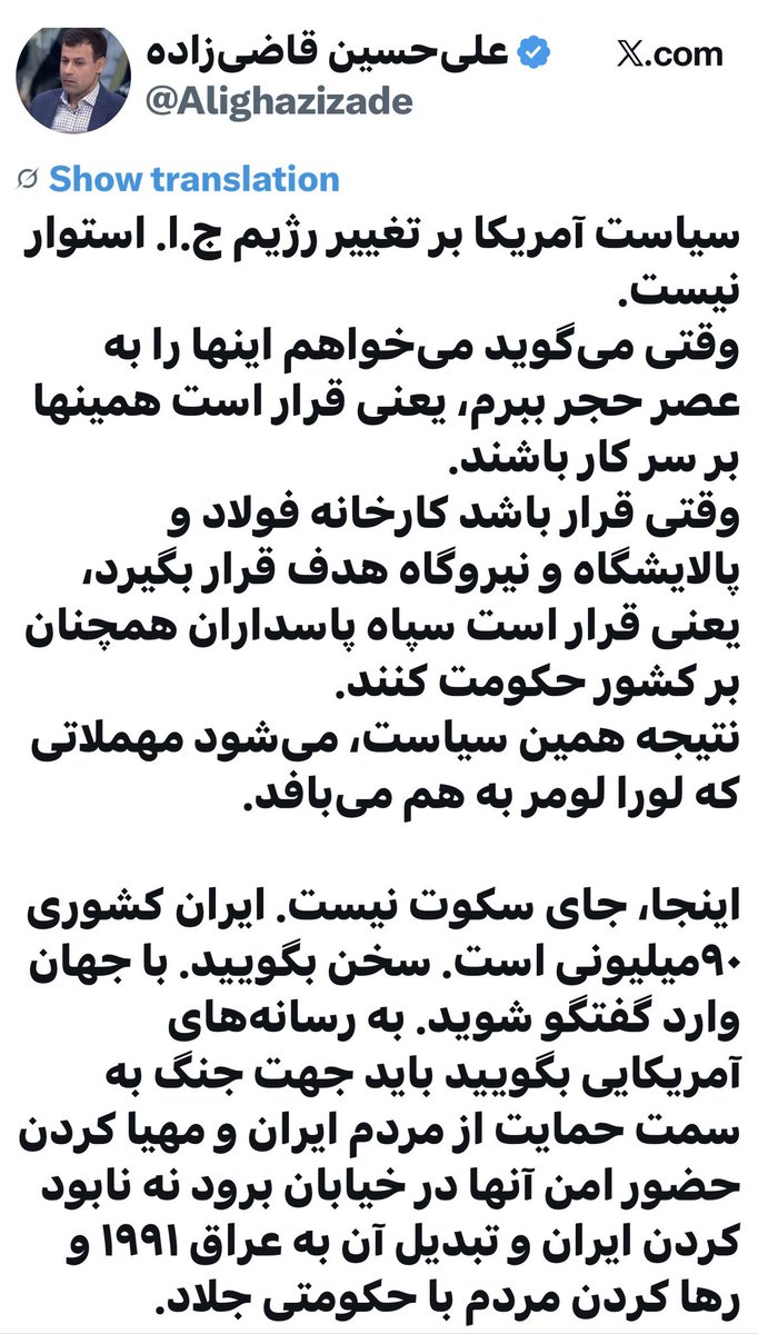 Shahrokh tweet media