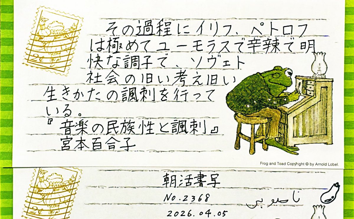 #朝活書写_2368
#朝活書写
おはようございます。
お題ありがとうございます。

昨日のテストは、文法用語の意味をペルシア語で説明する内容でした🗣️
しどろもどろでした😂

ご安全によい日をお過ごしください🙏