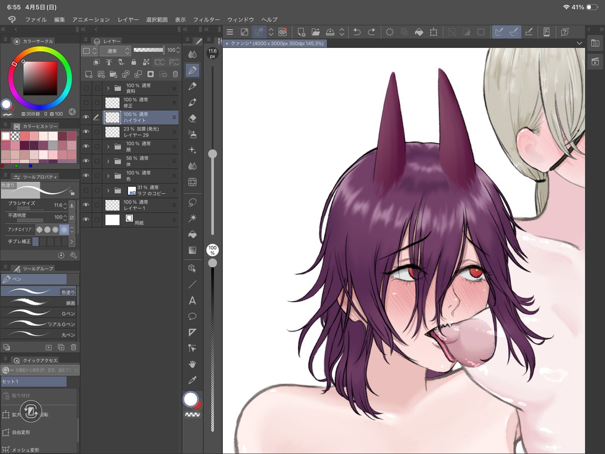 WIP🔥