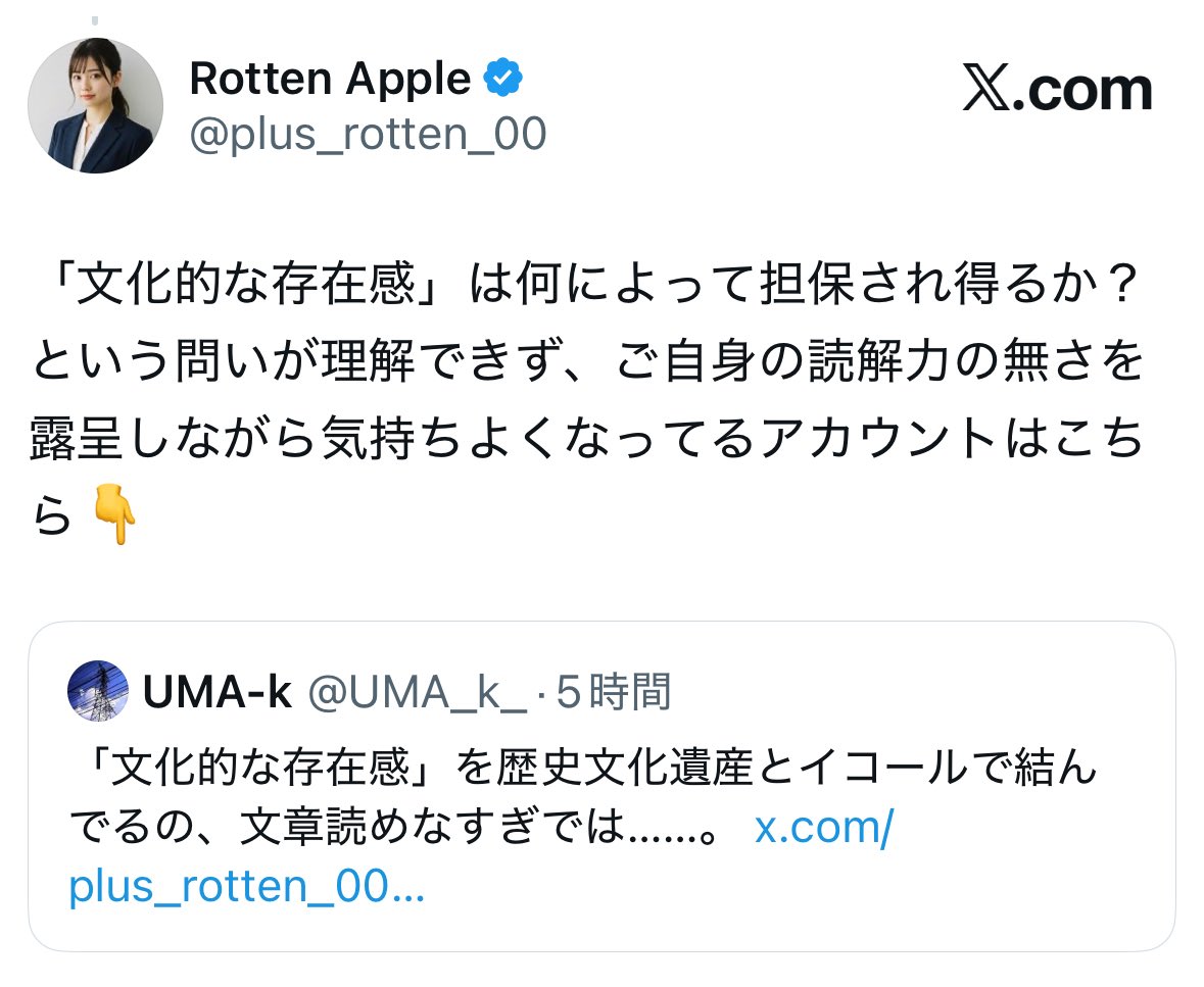 Rotten Apple tweet media