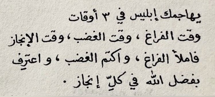علم ينتفع به tweet media