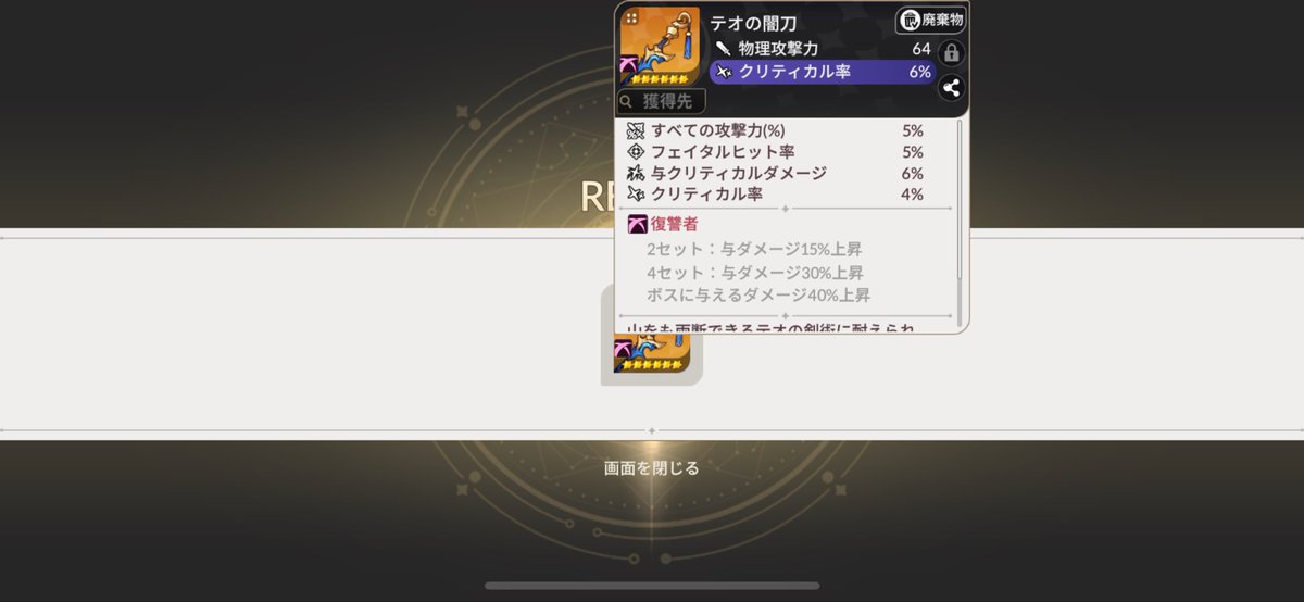 ゼノン『戦犯』 tweet media